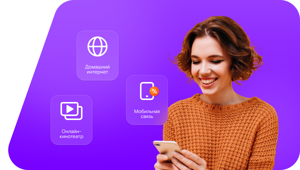 Промо-тарифы Ростелеком в&nbsp;Кисловодске